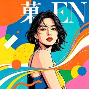 Tin Tôi Đêm Nay（相信我今晚）