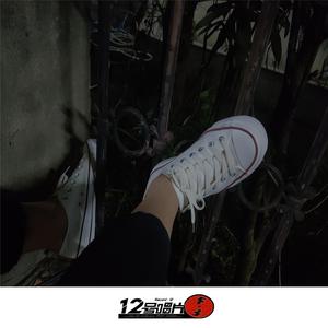 我大意了啊 （抖音原版）