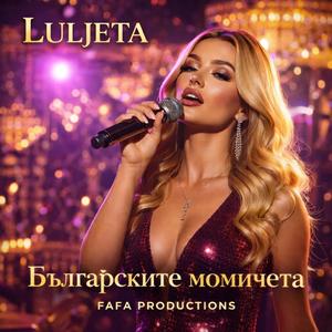 Bulgarskite momicheta