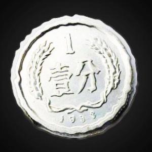 一分钱的故事