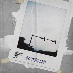 Что осталось мне