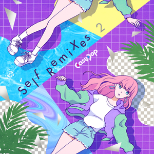 ハイファイレイヴァー-Remix-