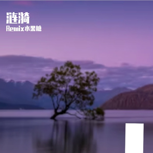 思念涟漪