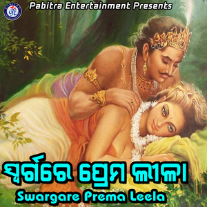 Swargare Prema Leela