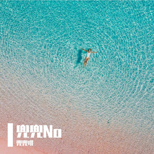 夜半（翻自 谢宇伦）