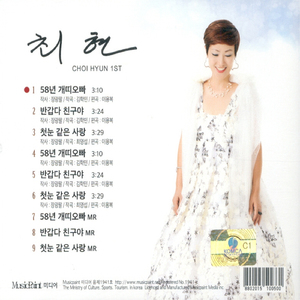 첫눈 같은 사랑