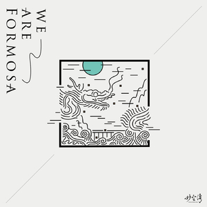 See You Again (Oriental Remix) [feat. Akrti & Shou]