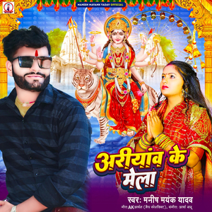 Ariaon Ke Mela (Arya Babu)