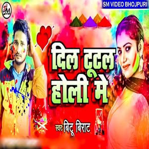 Dil Tutal Holi Me