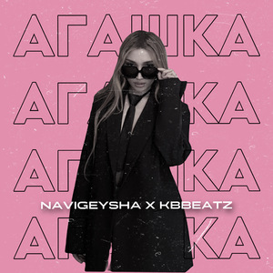 Агашка
