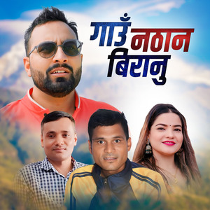 Gau Nathan Biranu