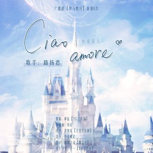 Ciao Amore