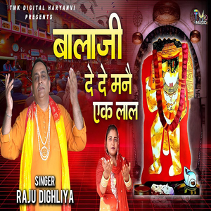 Balaji De De Mane Ek Lal