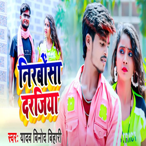 Nirbonsa Darjiya (Khortha)