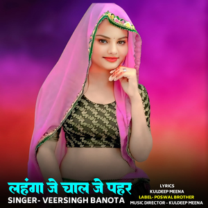 Lahnga Je Chaal Je Pahar