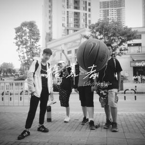 我想我真的很差（prod by EVO MUSIC）