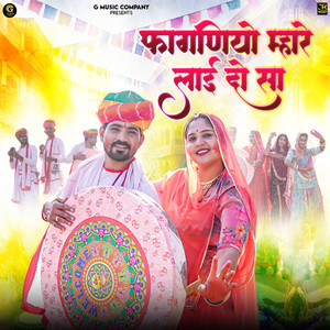 Fagniyo Mhare Lai Do Sa