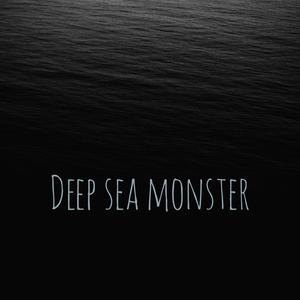 深海怪兽