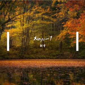 李克勤-《红日》（新宇 remix）