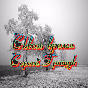 Похожа на мечту