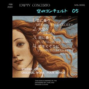 空のコンチェルト　05