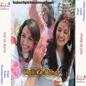 Aaje Lagwala Bhauji Rangwa