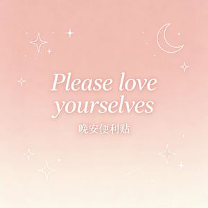 Please love yourselves