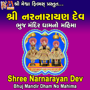 Shree Narnarayan Dev (Bhuj Mandir Dham No Mahima)
