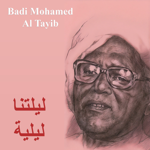 Yajly Al Nazar Yasa7
