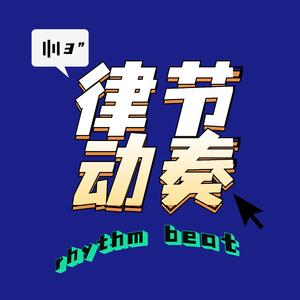 「FREE」感染危机