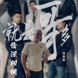 我是否也在你心中 (Live)