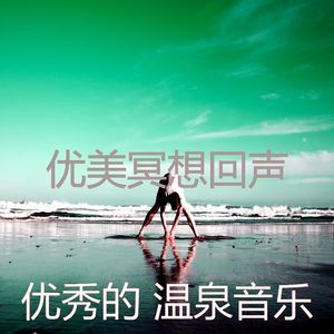 微妙的按摩心情