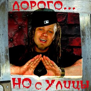 Дал Огня в Зал