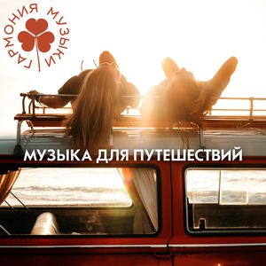 Таинственная Азия