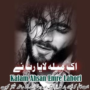 Eik Mela Laya Rab nay Sufiana Punjabi Kalam Ahsan Emre Lahori