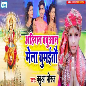 Ahiran Babuaan Mela Ghumaitau