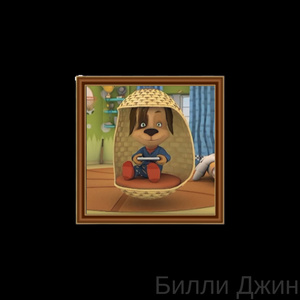 Билли Джин (Deluxe Edition)