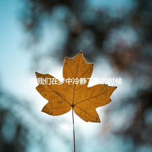 Soulful Backdrops for Daylight Savings