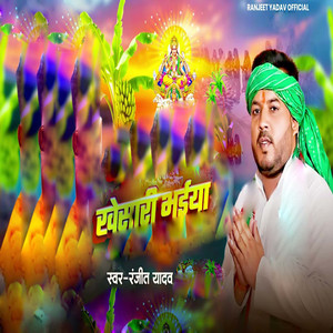 Kheshari Bhaiya