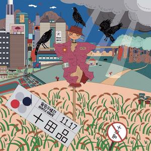 到了夏天我们就恋爱吧