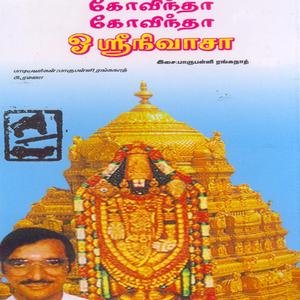 Karunai Pozhiyum