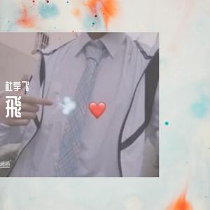 无问改编版