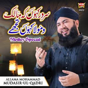 Sarwar Kahon Ke Malik O Maula Kahon Tujhe