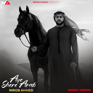 Aye Shere Arab (Special Bengali Version)
