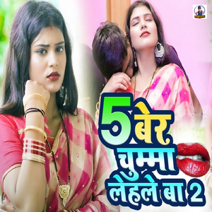 5 Ber Chumma Lehale Ba 2