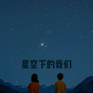 找到属于自己的光芒