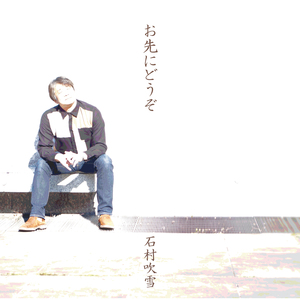 預言