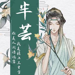 镇命歌：窦半芸&haru一天