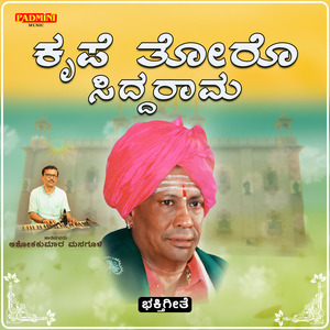 Krupe toro siddharama