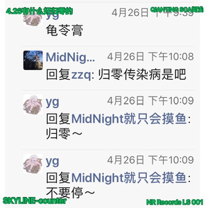 4.26有什么好归零的